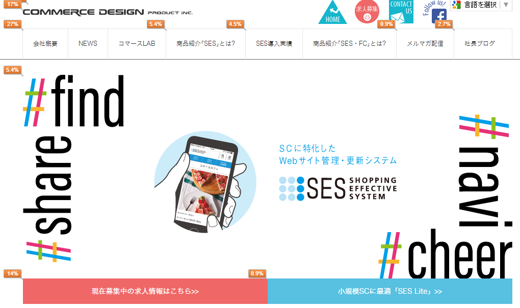 %e3%82%ad%e3%83%a3%e3%83%97%e3%83%81%e3%83%a3 – コマースデザインプロダクト