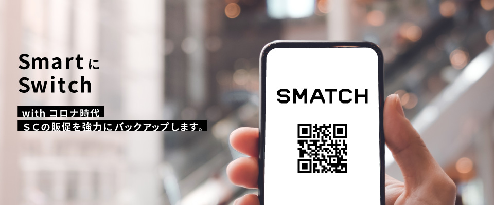 Smatch