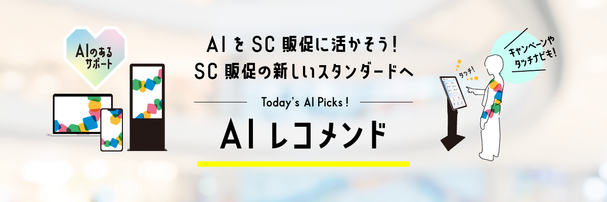 AIおすすめプランLP